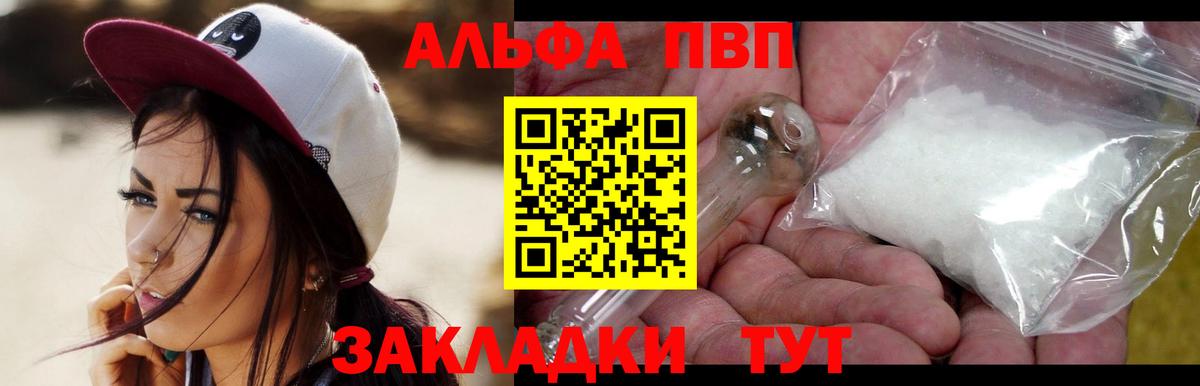 Alfa_PVP  А ПВП мука  Вход с VPN  Красногорск  Alfa_PVP крисы CK 