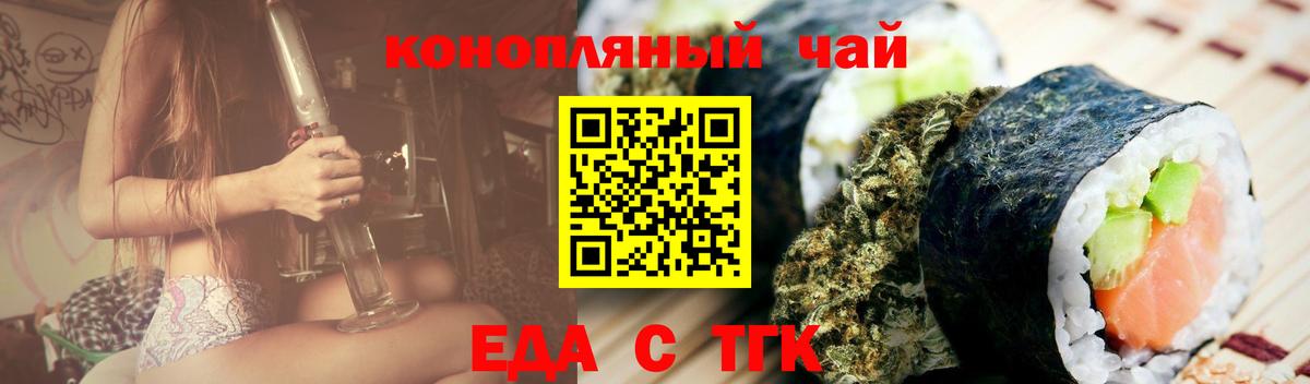 Cannafood конопля  Вход с VPN  Красногорск 