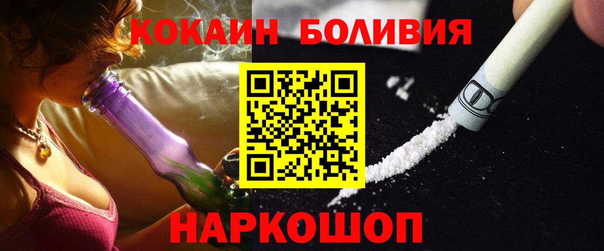 КОКАИН 98%  Вход с VPN  Красногорск  КОКАИН Боливия 