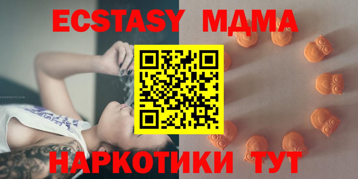 ОМГ ОМГ онион  Экстази  Красногорск  Ecstasy диски  Вход с VPN  Экстази Дубай 