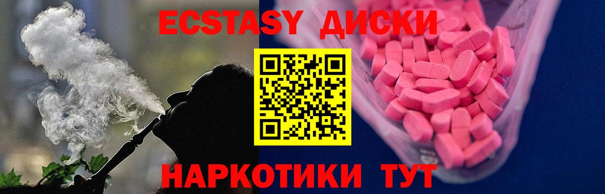 ЭКСТАЗИ круглые Красногорск