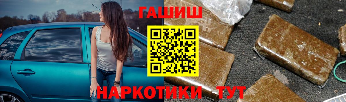 ГАШИШ гарик  ГАШИШ гарик  Вход с VPN  ГАШ  Красногорск 
