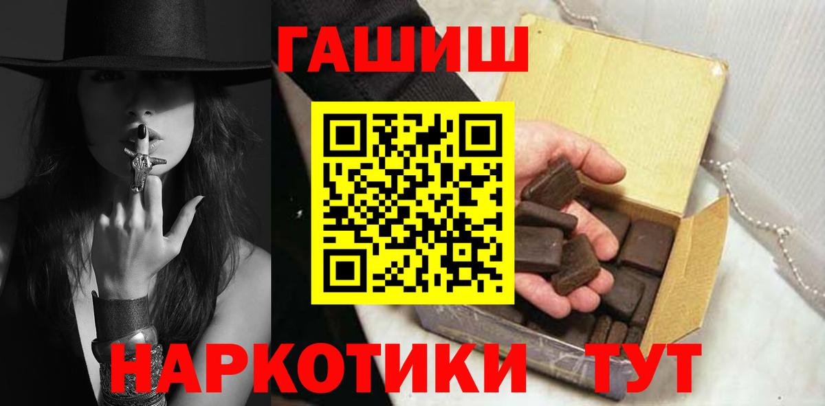 ГАШ  Красногорск  Каннабис  A-PVP СОЛЬ   Мефедрон кристаллы  Вход с VPN 