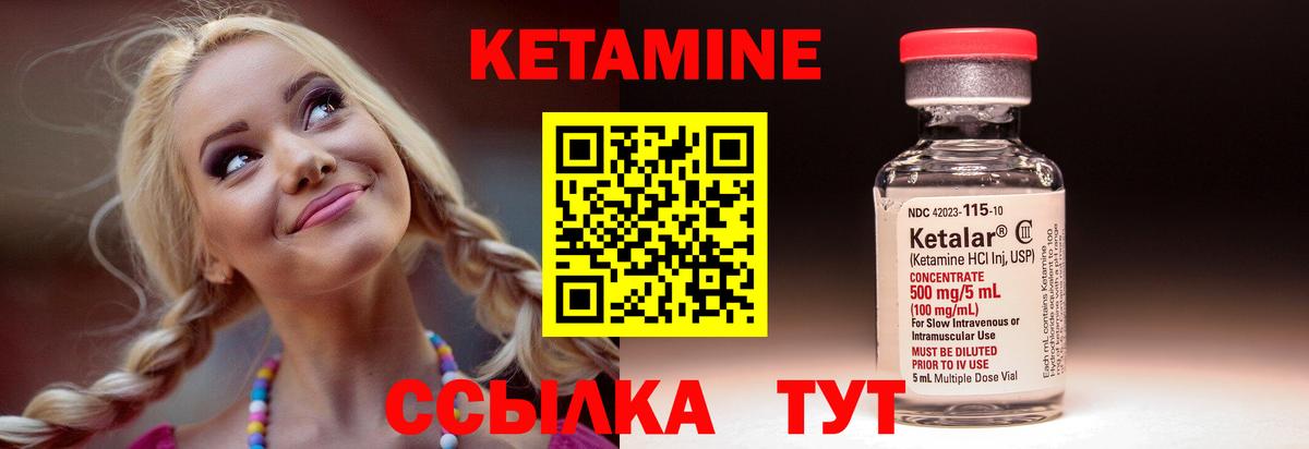 КЕТАМИН VHQ  КЕТАМИН ketamine  Красногорск  Вход с VPN 