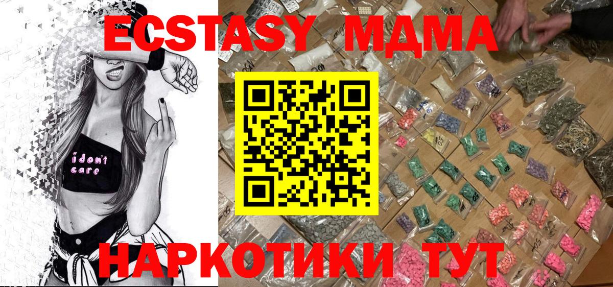 МДМА  Вход с VPN  Красногорск  МДМА кристаллы  МДМА кристаллы 