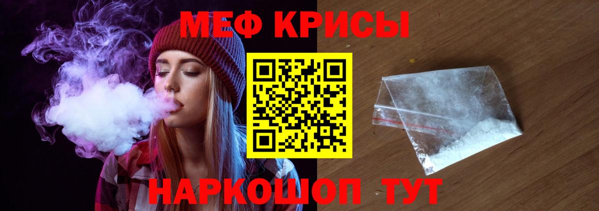 МЕФ  Красногорск