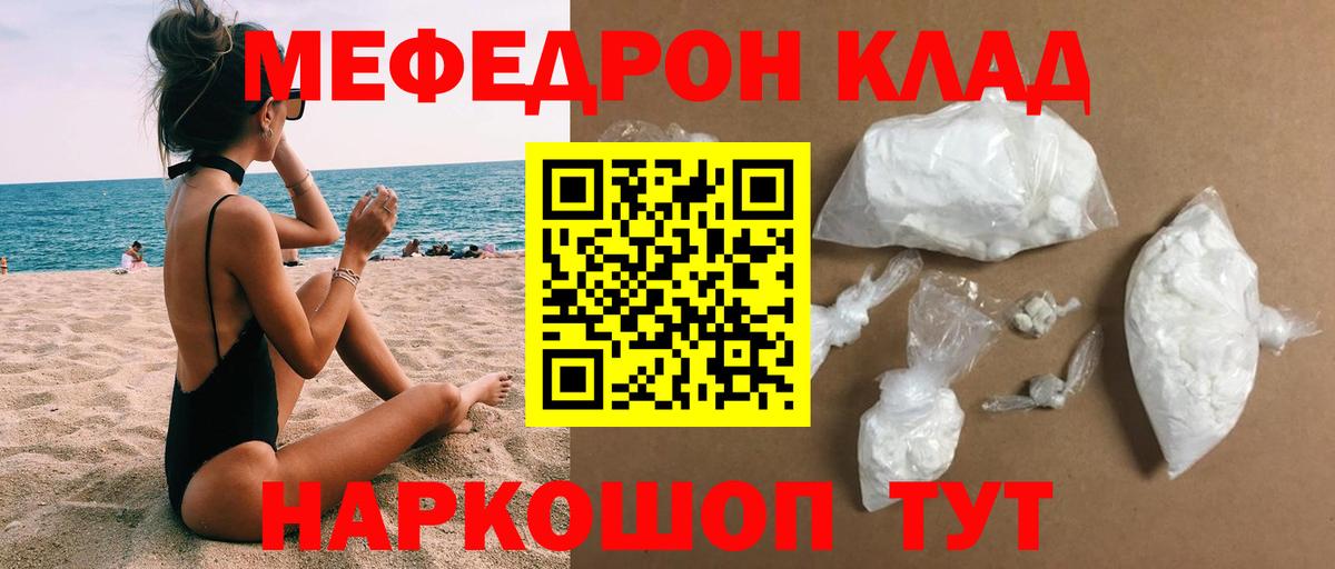 Меф mephedrone  Вход с VPN  Красногорск  Меф  Меф  Меф мука 