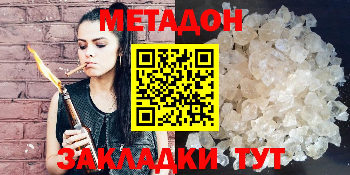 Красногорск  блэк спрут ссылка  Вход с VPN  МЕТАДОН methadone 