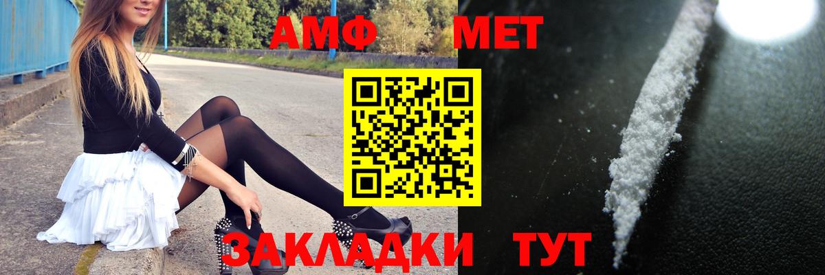 Метамфетамин пудра  Вход с VPN  Красногорск 
