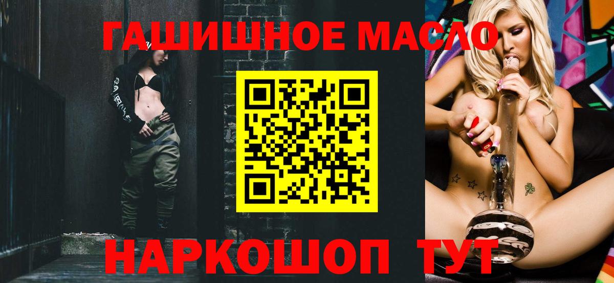Красногорск  Дистиллят ТГК THC oil  Вход с VPN 