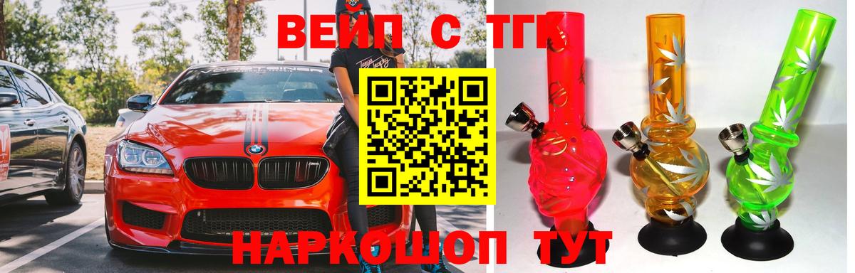 ТГК гашишное масло Красногорск