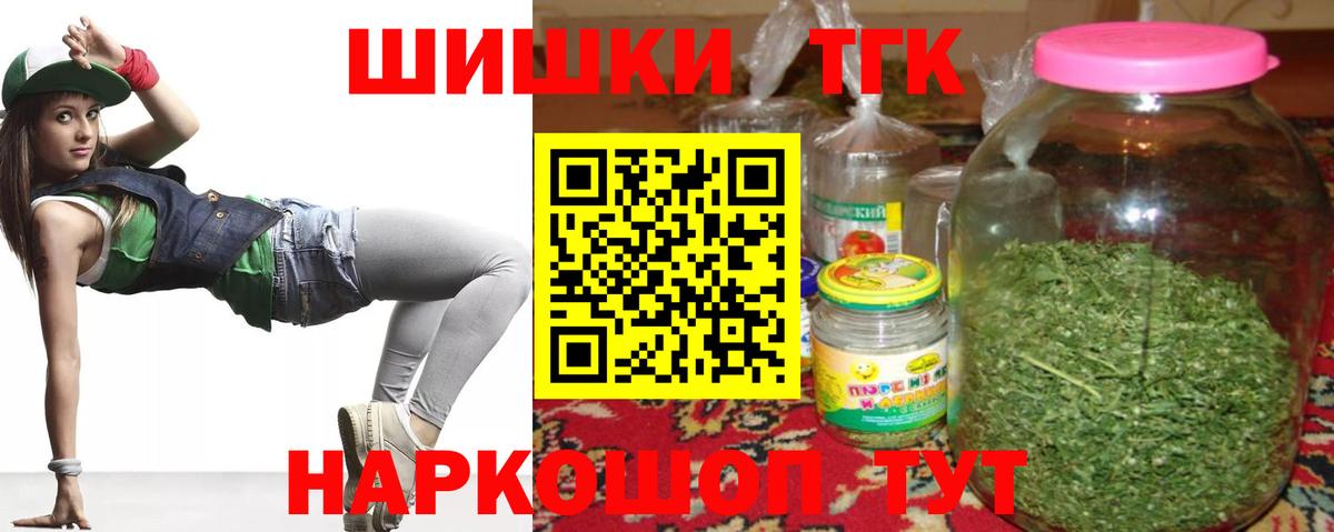 Бошки Шишки Bruce Banner Красногорск
